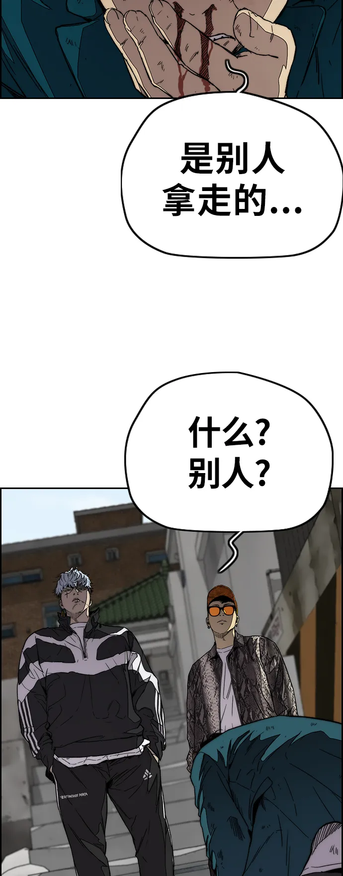 [第3部] 第103话 找小偷 第52页