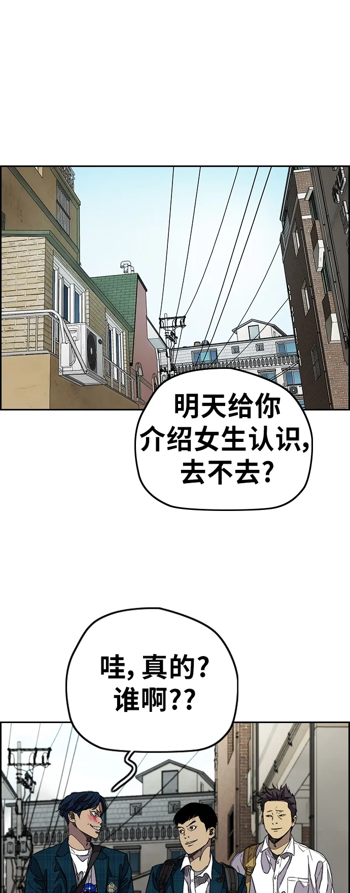 [第3部] 第103话 找小偷 第57页