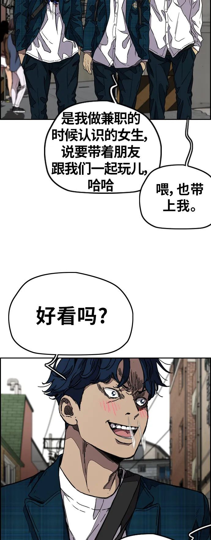 [第3部] 第103话 找小偷 第58页