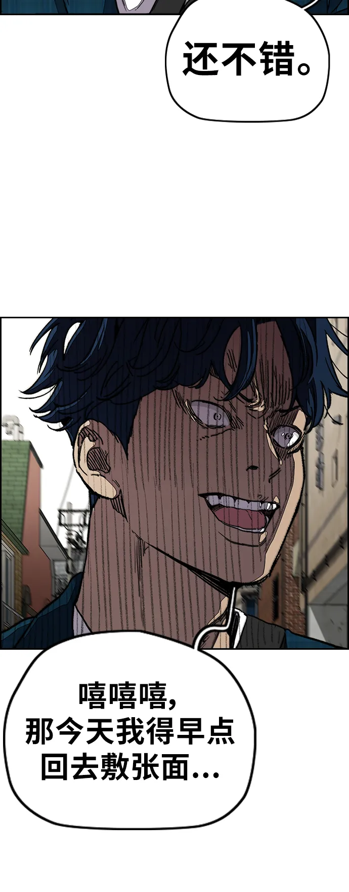 [第3部] 第103话 找小偷 第59页