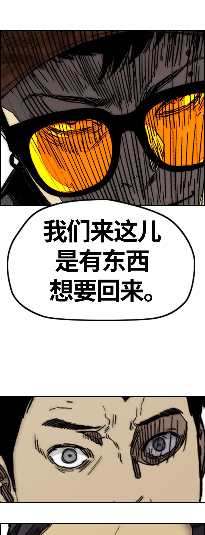 [第3部] 第103话 找小偷 第65页