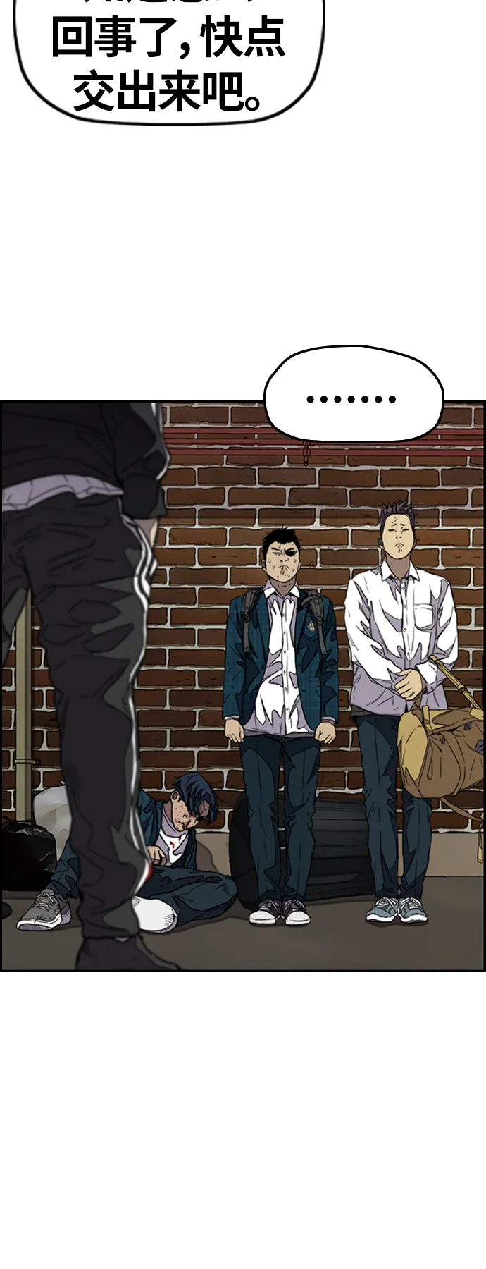 [第3部] 第103话 找小偷 第69页