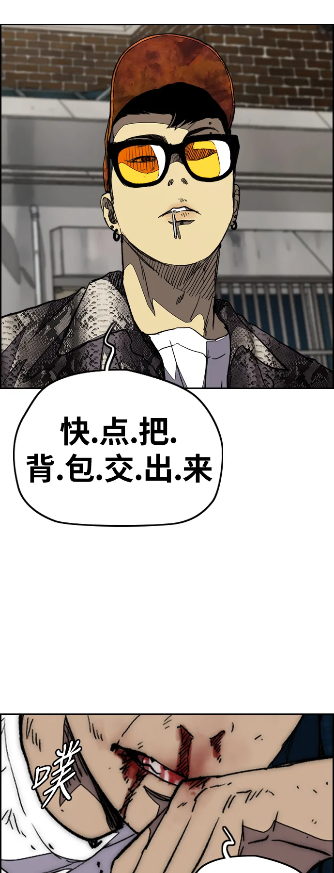 [第3部] 第103话 找小偷 第70页