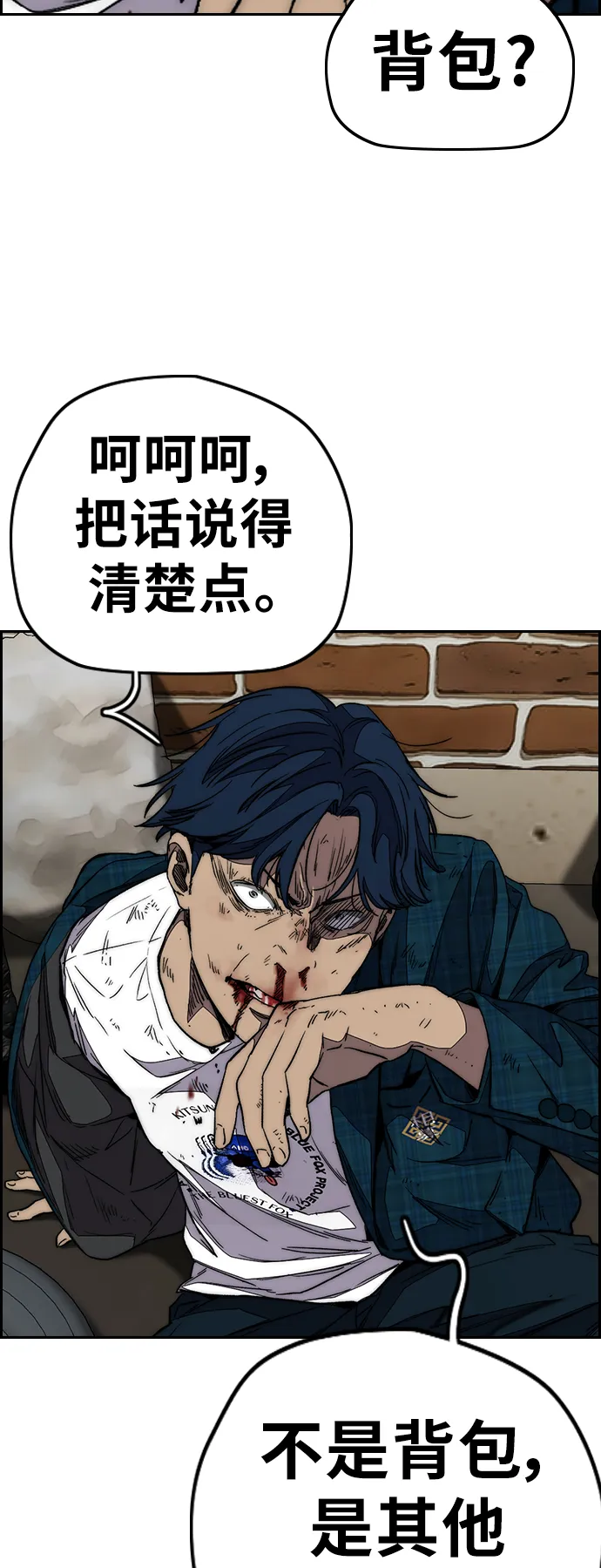 [第3部] 第103话 找小偷 第71页