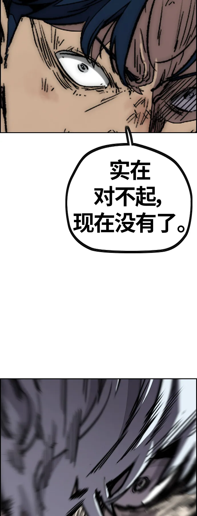 [第3部] 第103话 找小偷 第73页