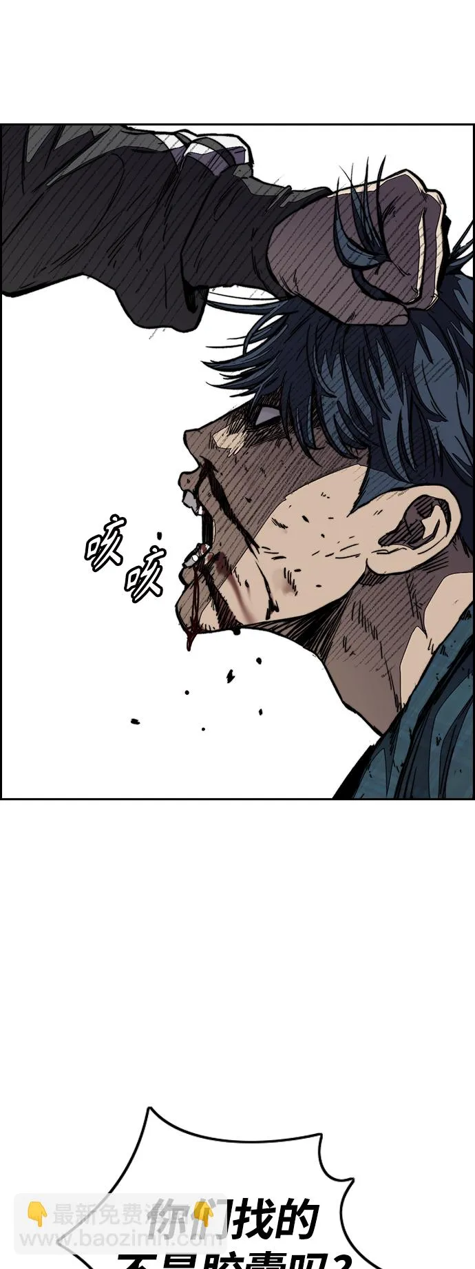 [第3部] 第103话 找小偷 第76页