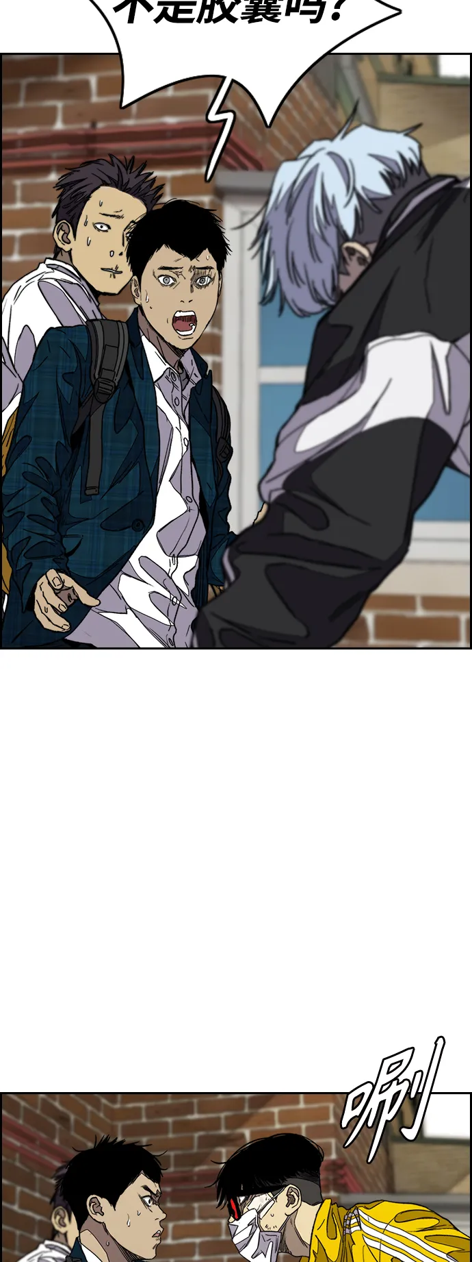 [第3部] 第103话 找小偷 第77页