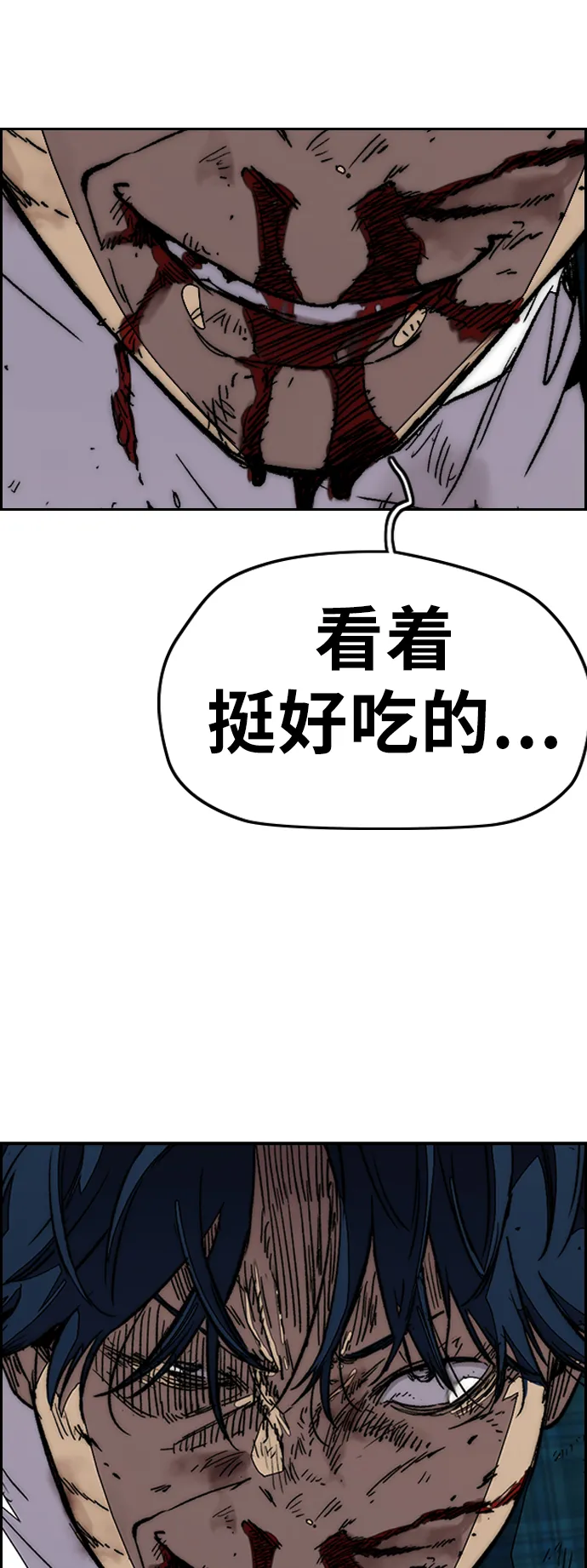 [第3部] 第103话 找小偷 第80页