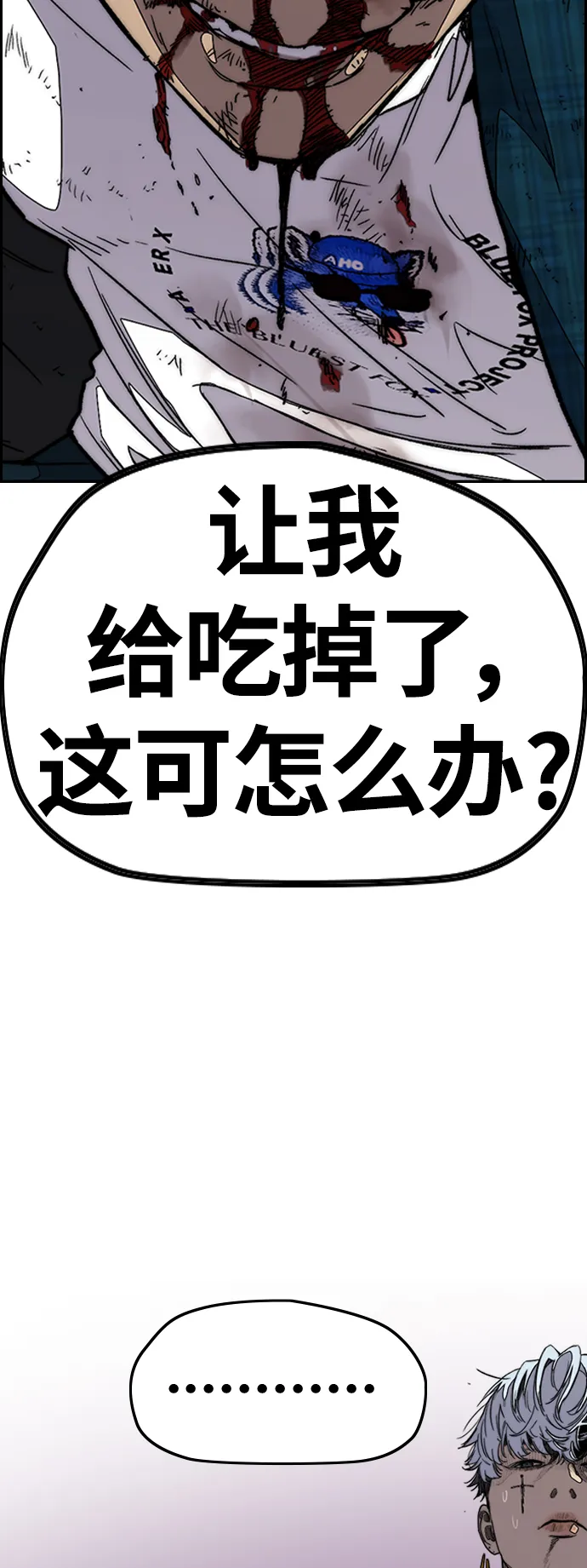 [第3部] 第103话 找小偷 第81页