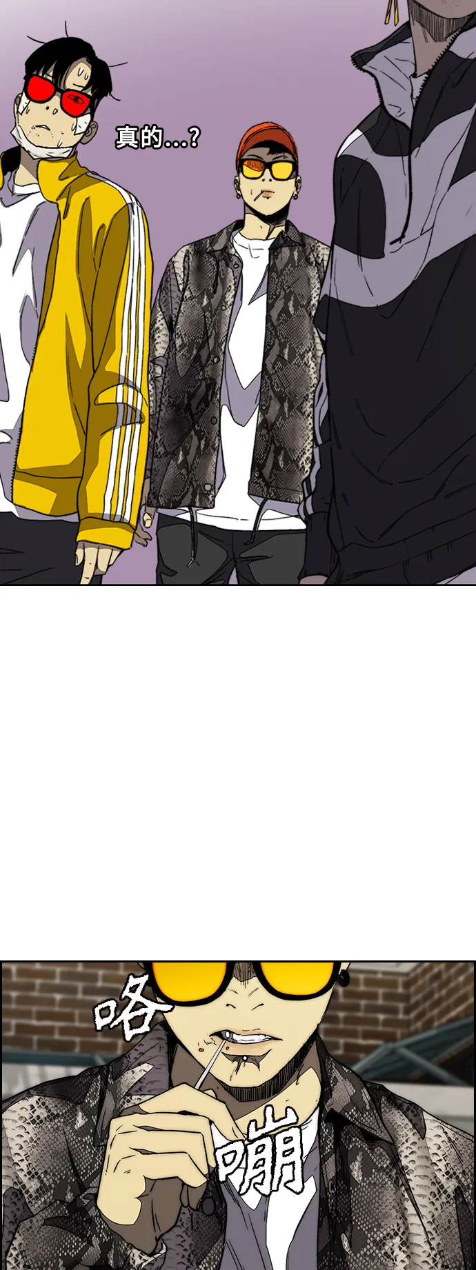 [第3部] 第103话 找小偷 第82页