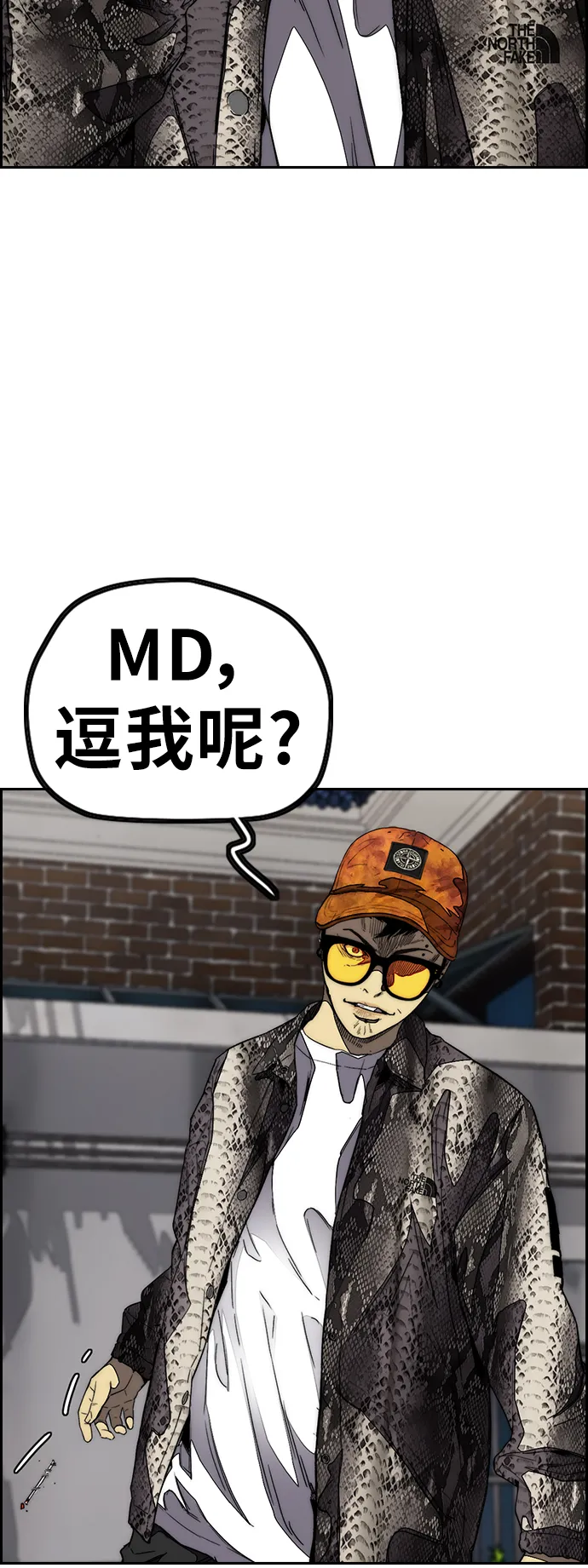 [第3部] 第103话 找小偷 第83页