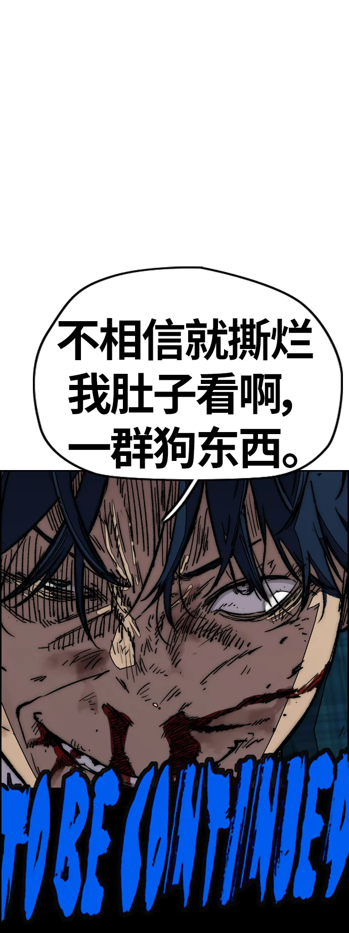 [第3部] 第103话 找小偷 第84页