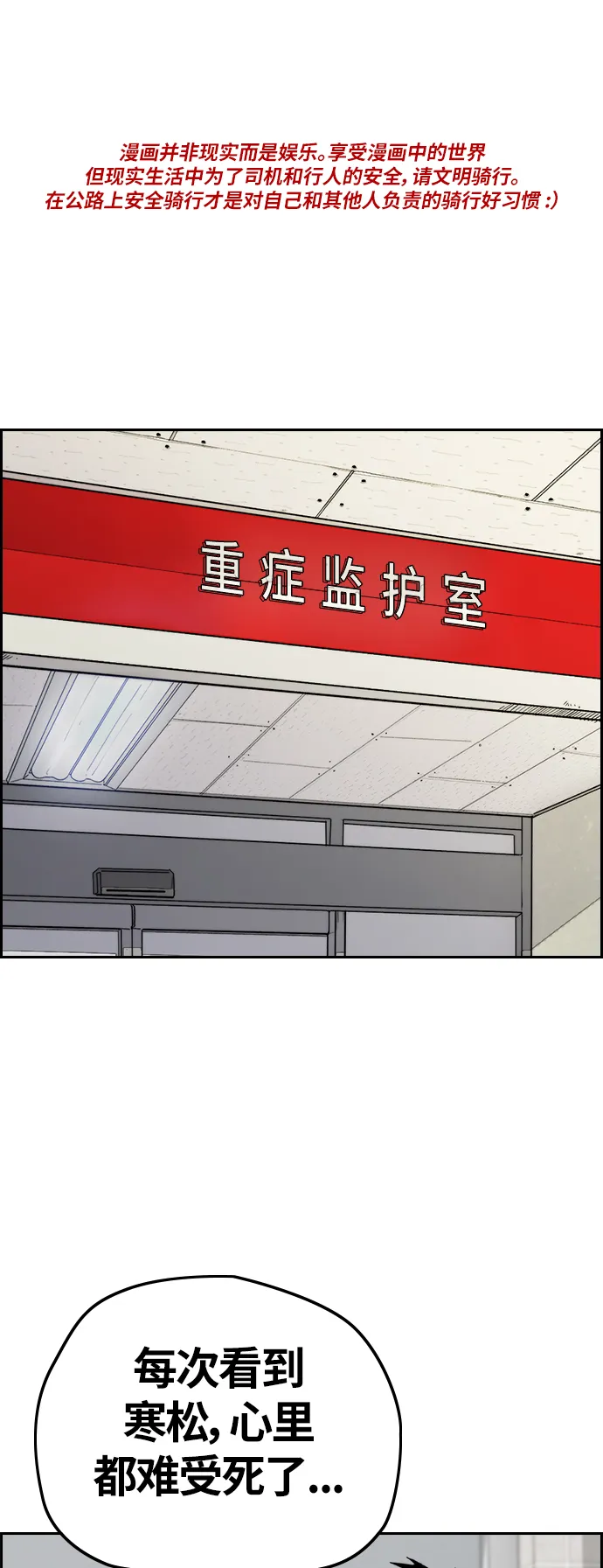 [第3部] 第104话 泰贞与子贤的交易 第1页