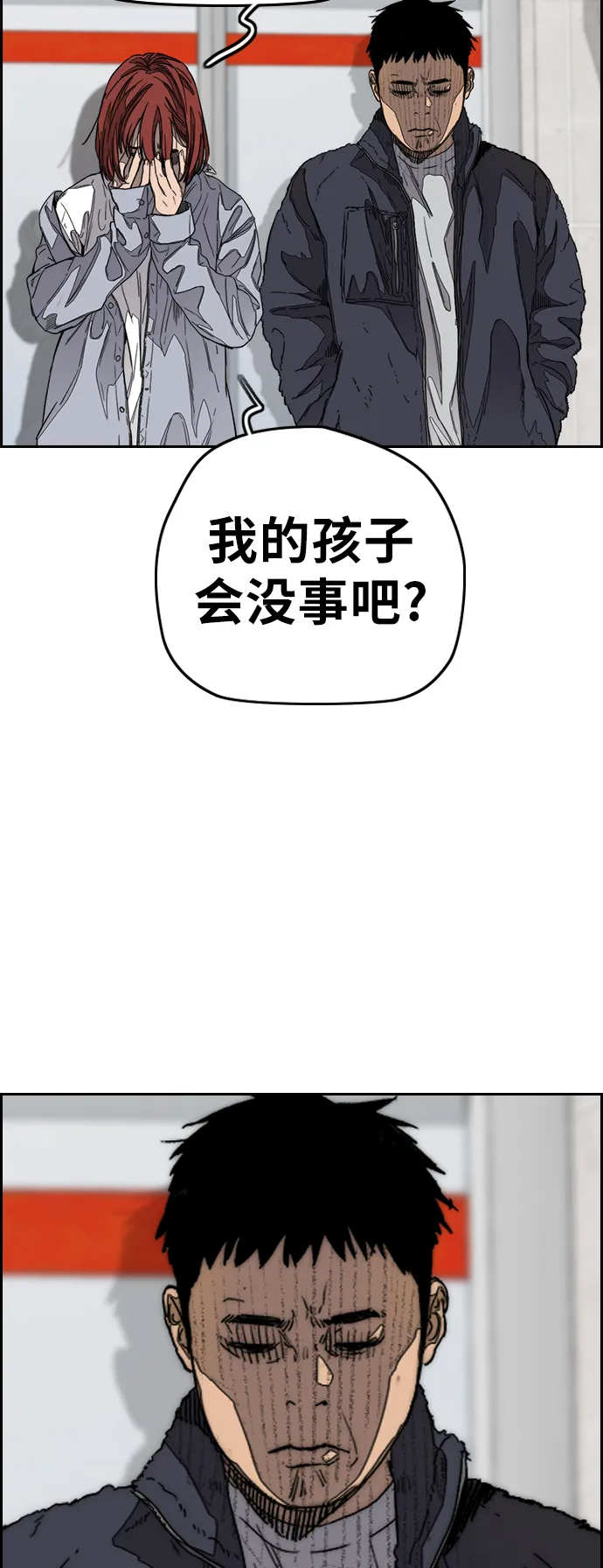 [第3部] 第104话 泰贞与子贤的交易 第2页
