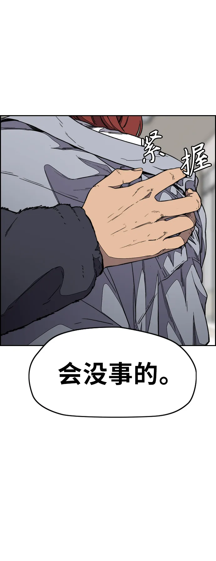[第3部] 第104话 泰贞与子贤的交易 第4页