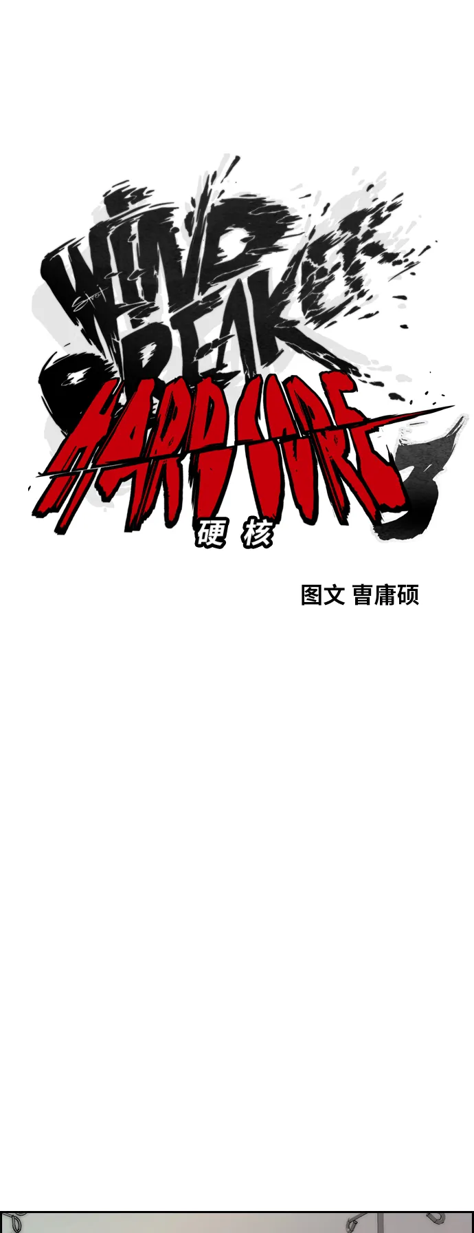 [第3部] 第104话 泰贞与子贤的交易 第5页