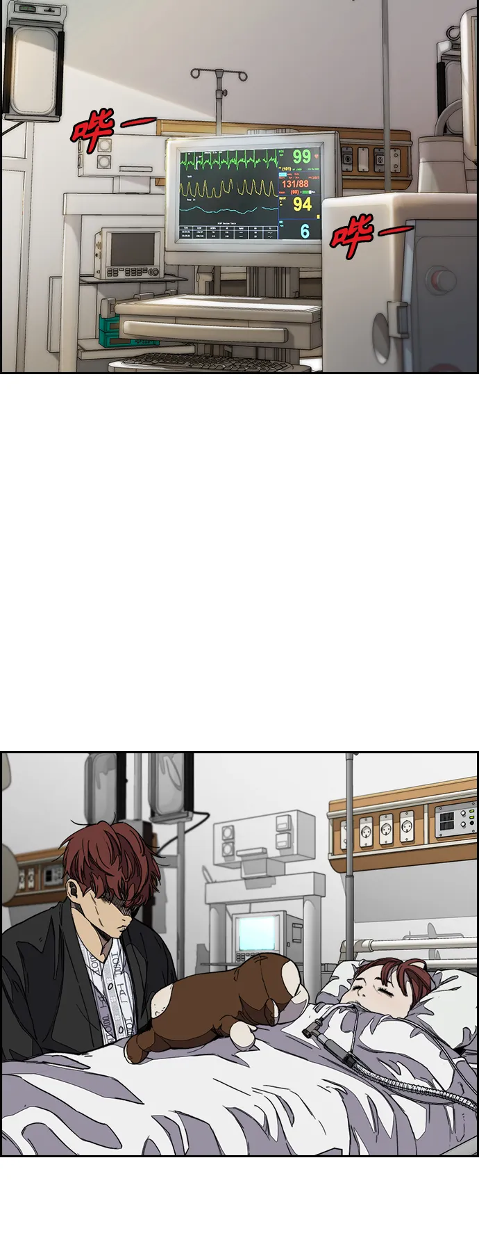 [第3部] 第104话 泰贞与子贤的交易 第6页