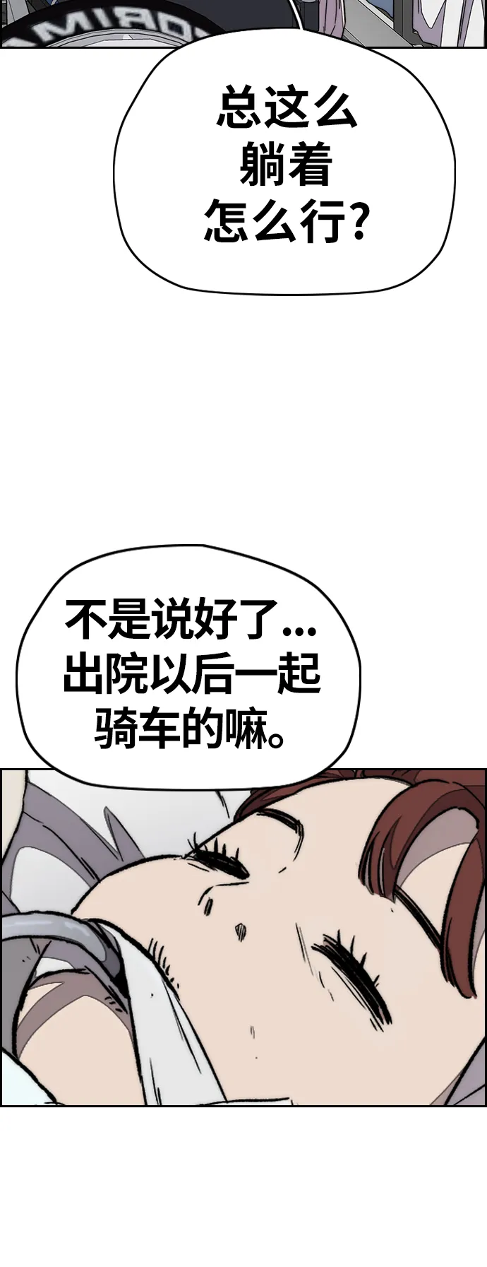 [第3部] 第104话 泰贞与子贤的交易 第10页