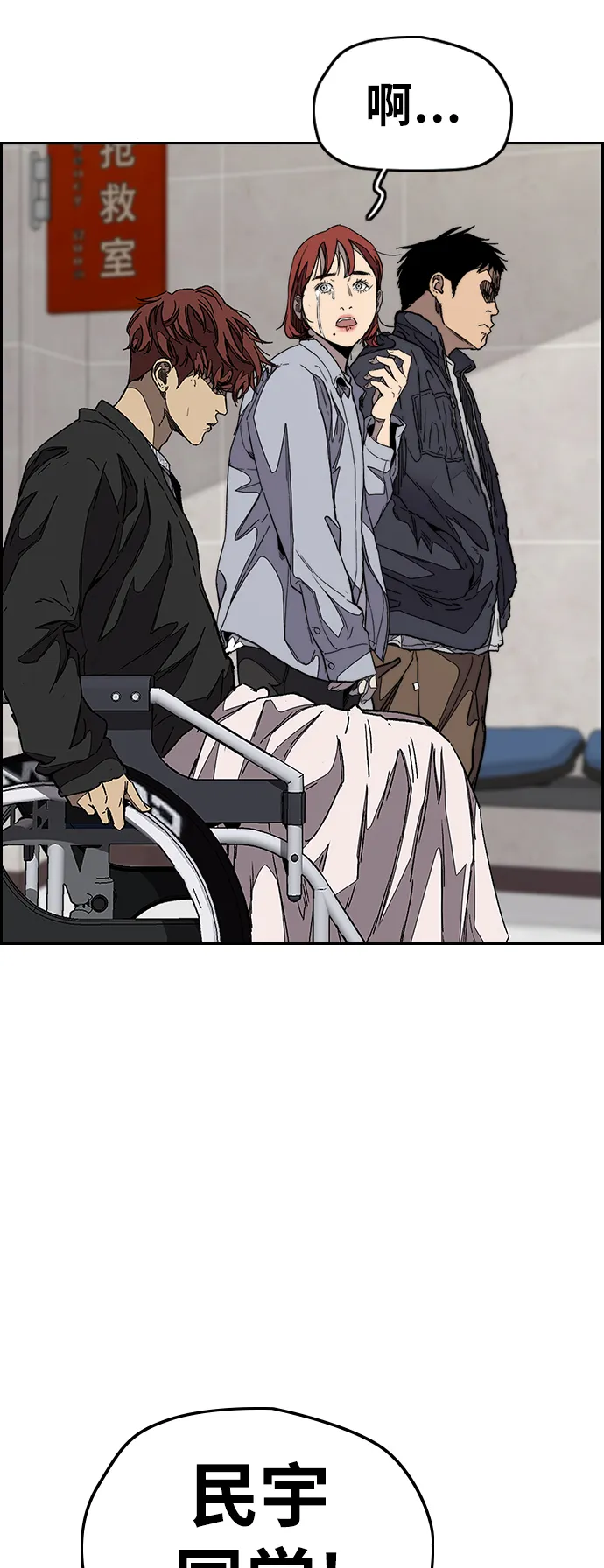 [第3部] 第104话 泰贞与子贤的交易 第14页