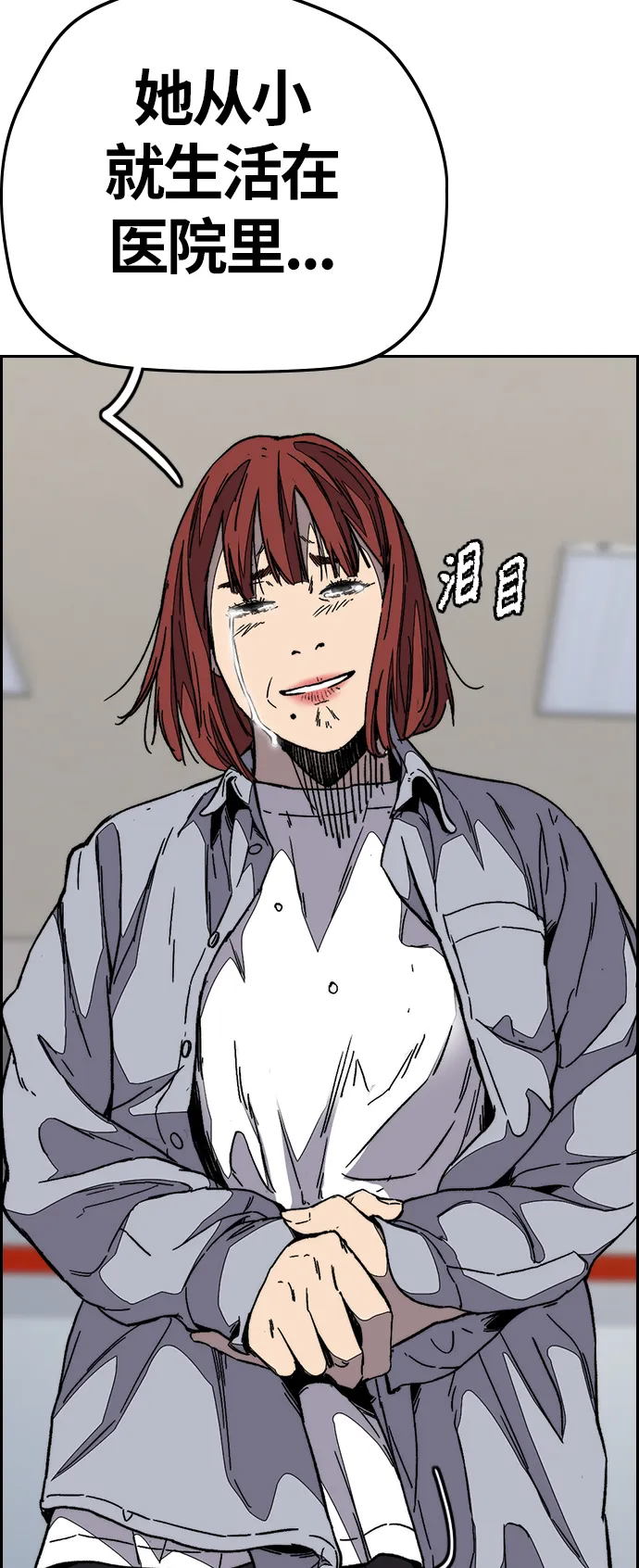 [第3部] 第104话 泰贞与子贤的交易 第17页