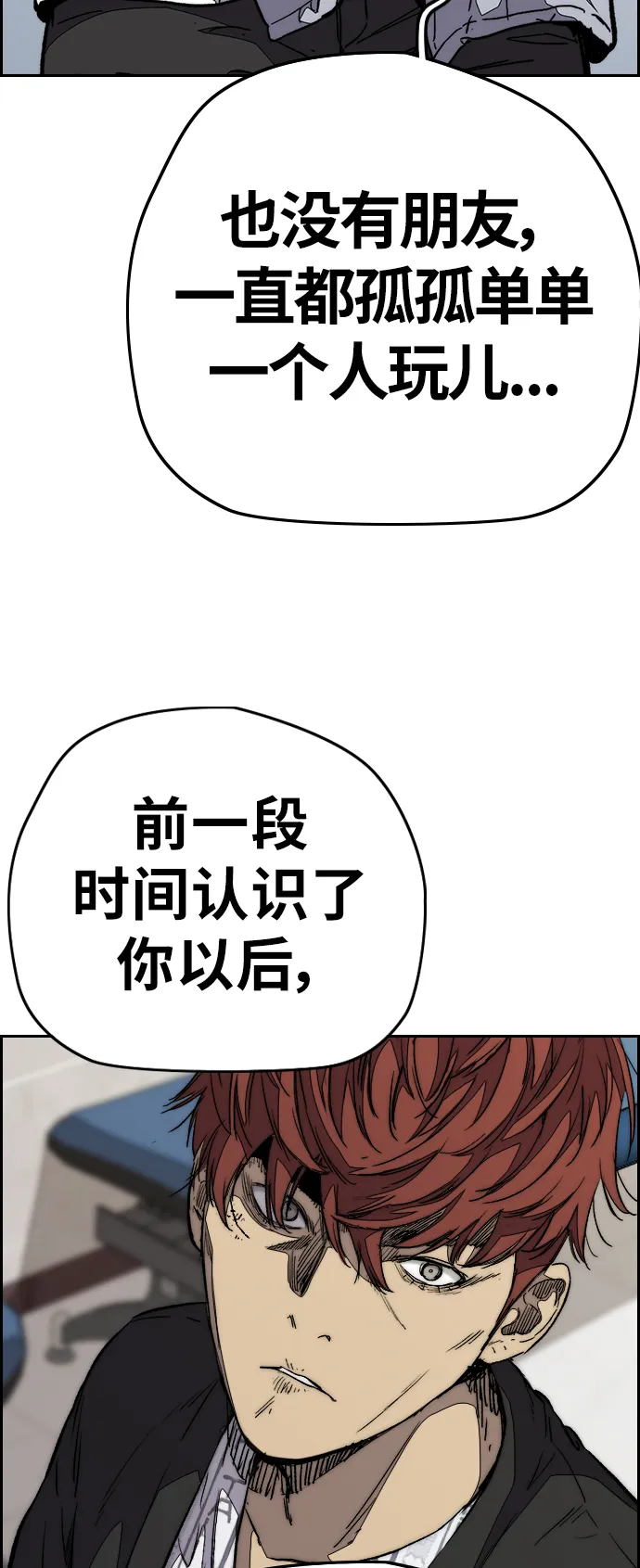 [第3部] 第104话 泰贞与子贤的交易 第18页