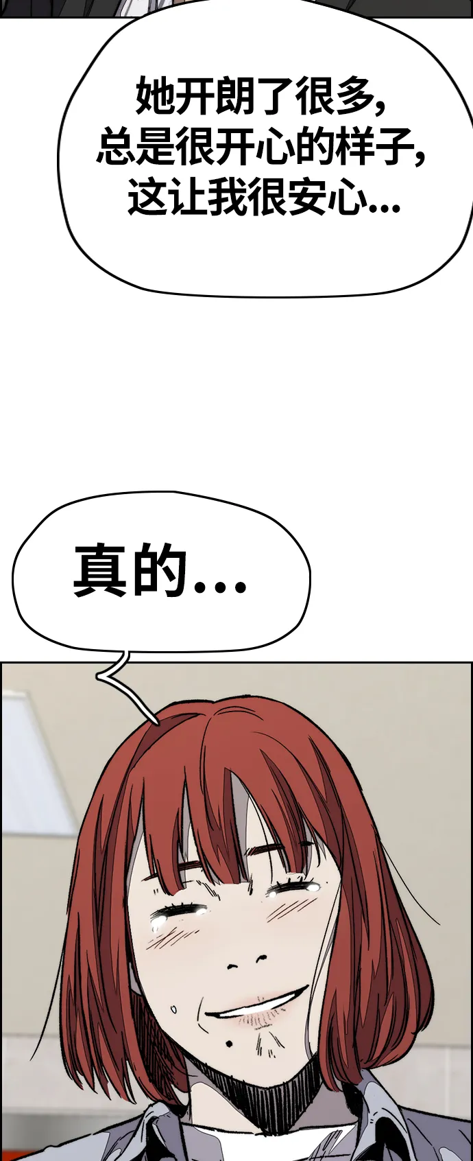 [第3部] 第104话 泰贞与子贤的交易 第19页