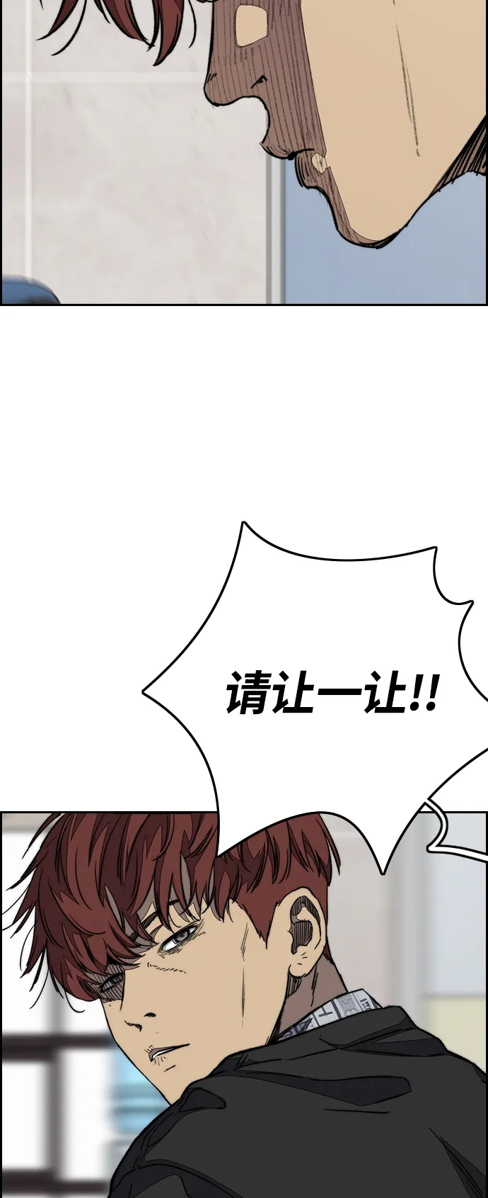 [第3部] 第104话 泰贞与子贤的交易 第23页
