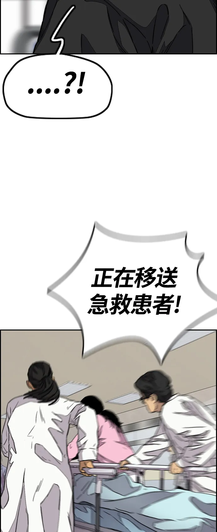 [第3部] 第104话 泰贞与子贤的交易 第24页