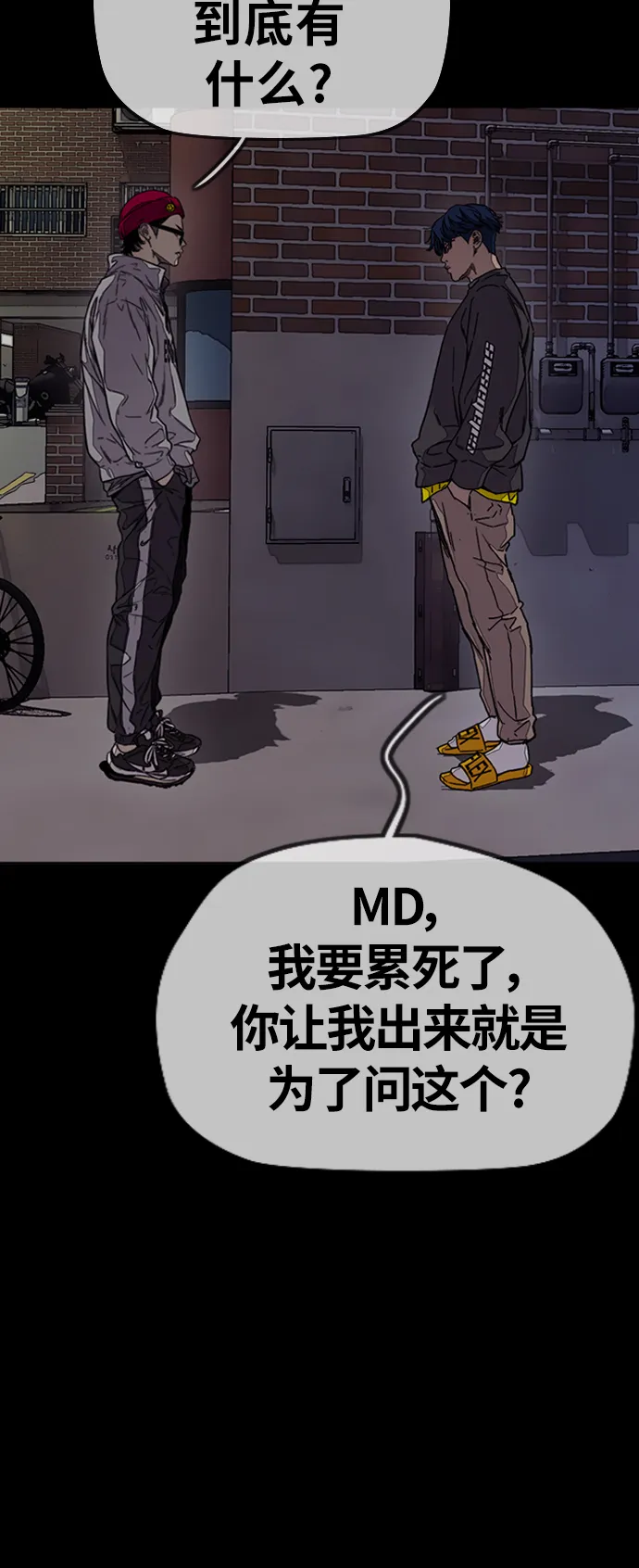 [第3部] 第104话 泰贞与子贤的交易 第30页