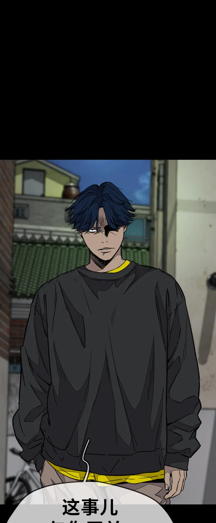 [第3部] 第104话 泰贞与子贤的交易 第31页