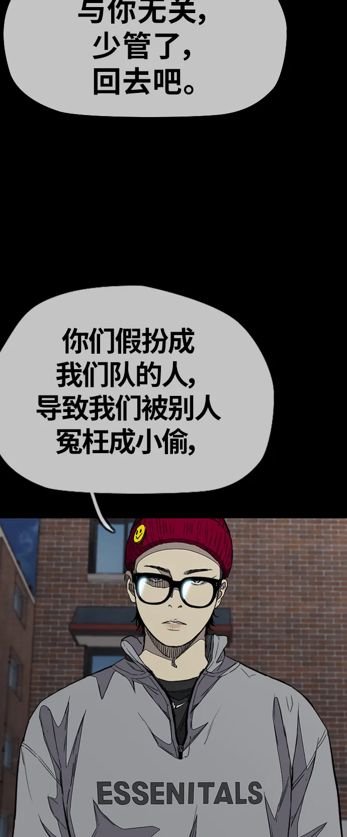 [第3部] 第104话 泰贞与子贤的交易 第32页