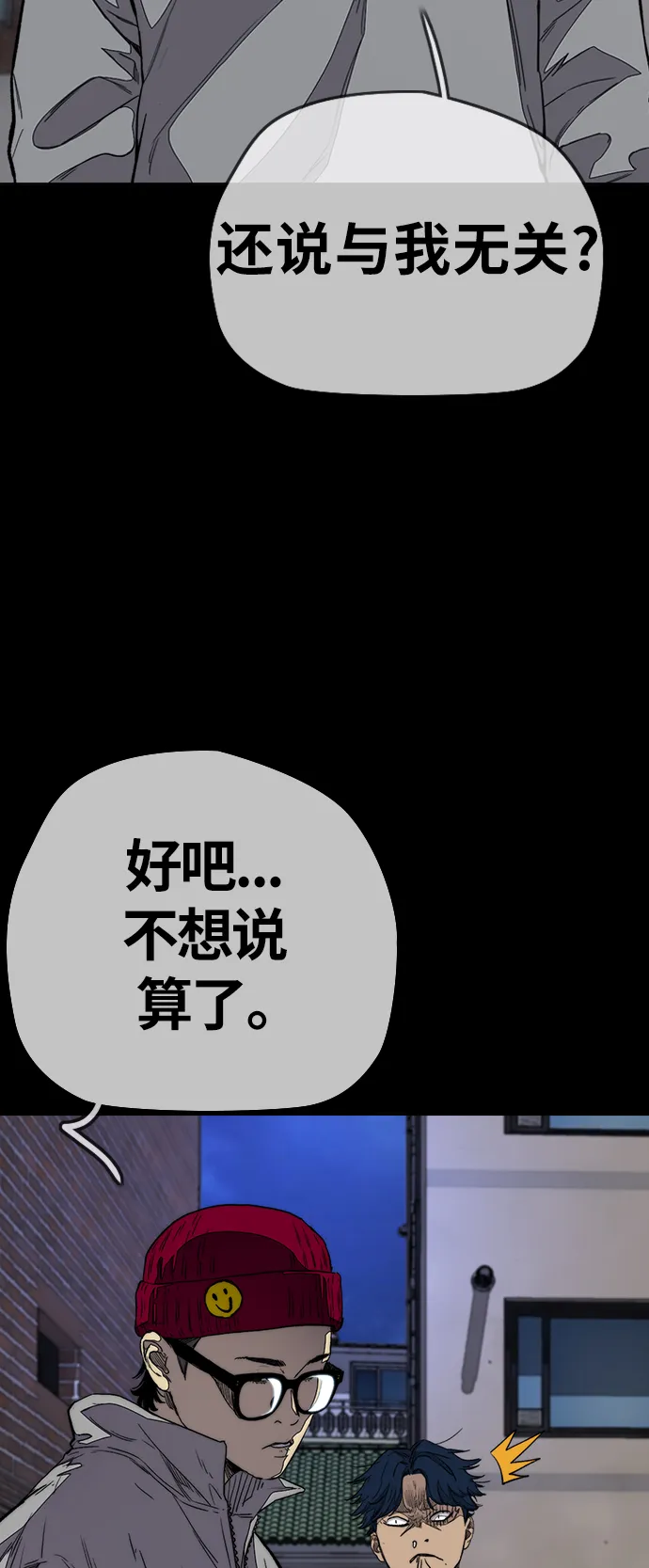 [第3部] 第104话 泰贞与子贤的交易 第33页