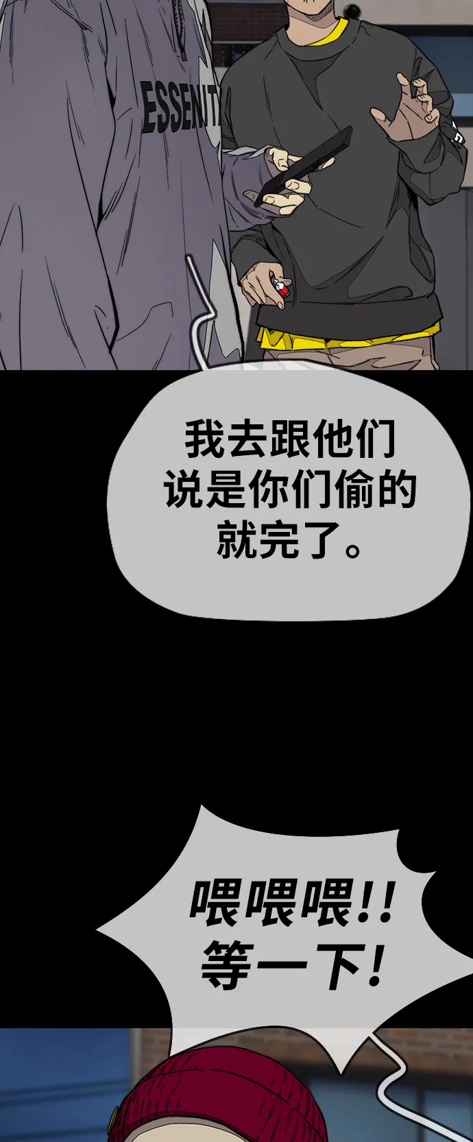 [第3部] 第104话 泰贞与子贤的交易 第34页