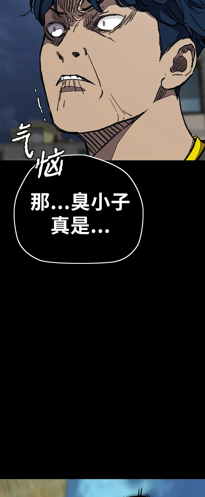 [第3部] 第104话 泰贞与子贤的交易 第36页
