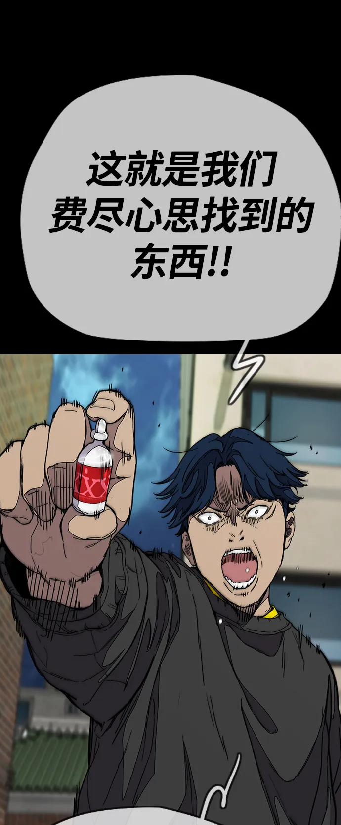 [第3部] 第104话 泰贞与子贤的交易 第38页