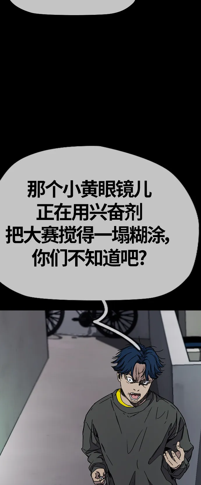[第3部] 第104话 泰贞与子贤的交易 第40页