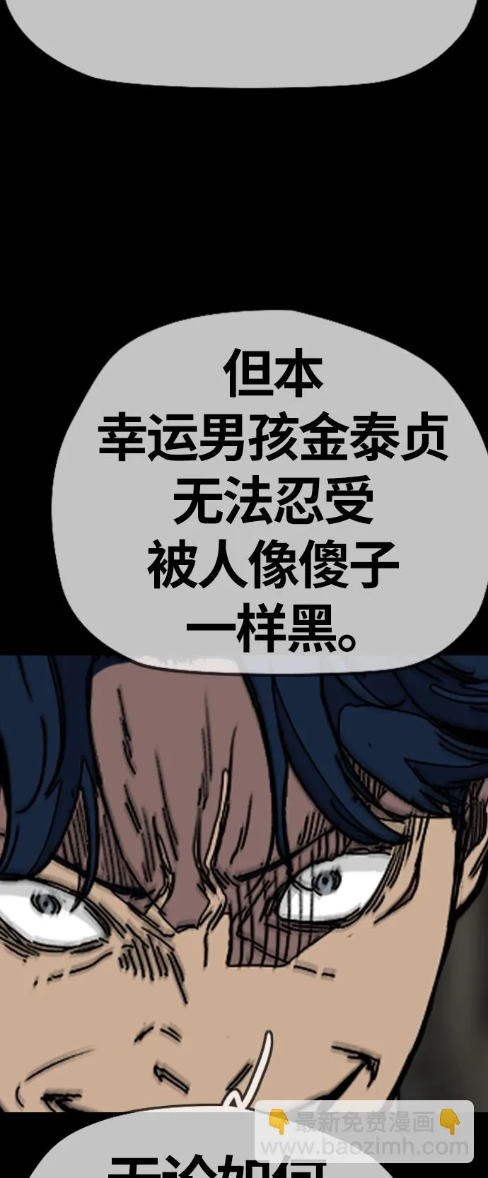 [第3部] 第104话 泰贞与子贤的交易 第42页