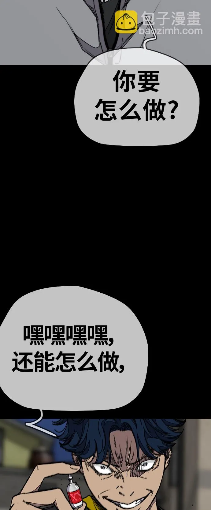 [第3部] 第104话 泰贞与子贤的交易 第44页