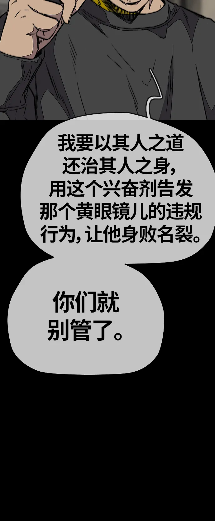 [第3部] 第104话 泰贞与子贤的交易 第45页
