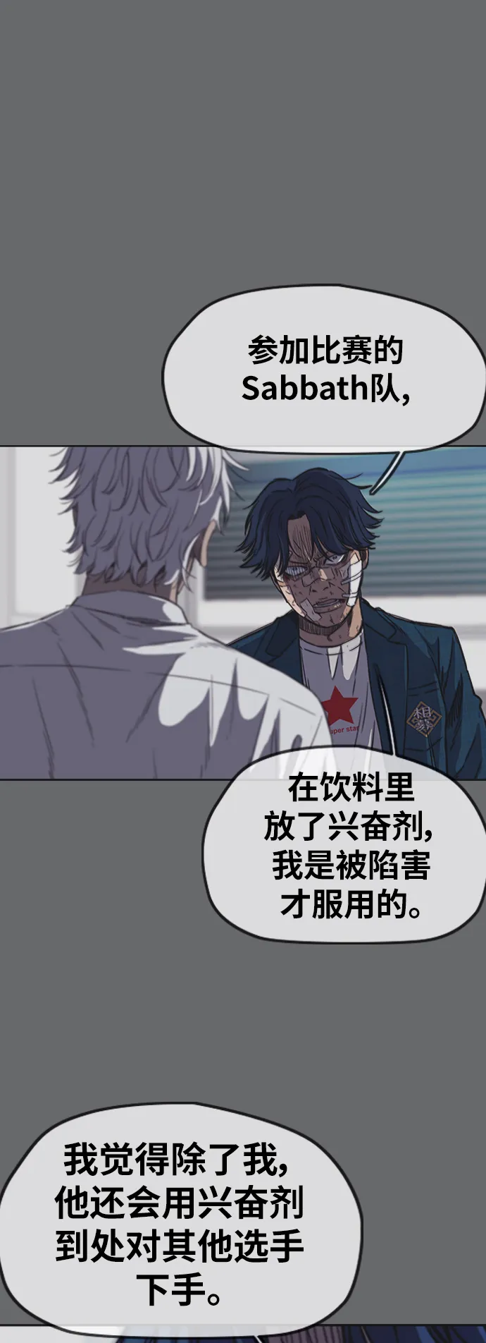 [第3部] 第104话 泰贞与子贤的交易 第48页