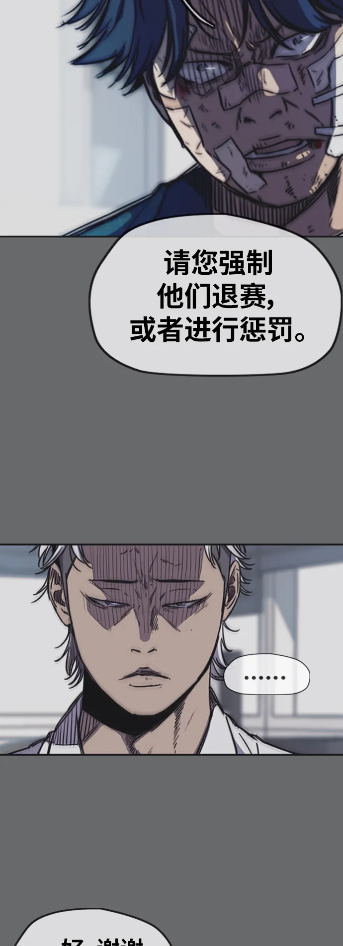 [第3部] 第104话 泰贞与子贤的交易 第49页