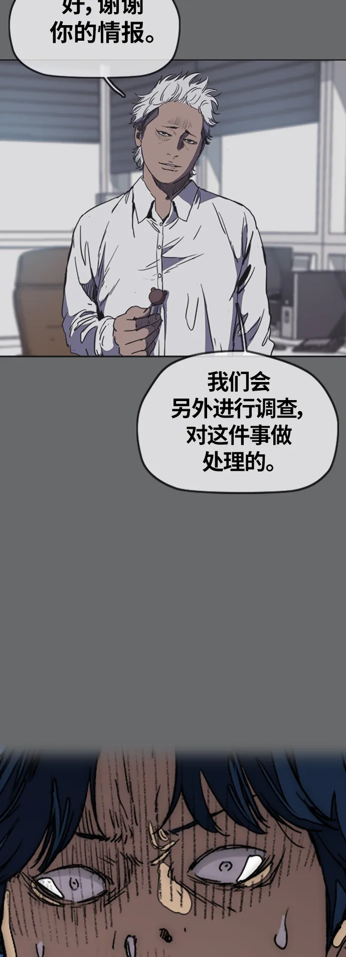 [第3部] 第104话 泰贞与子贤的交易 第50页