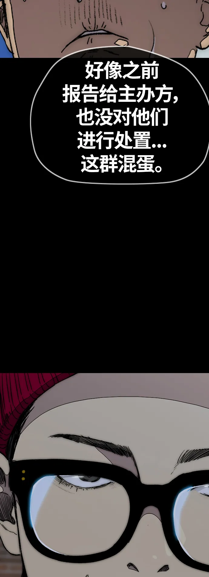 [第3部] 第104话 泰贞与子贤的交易 第51页