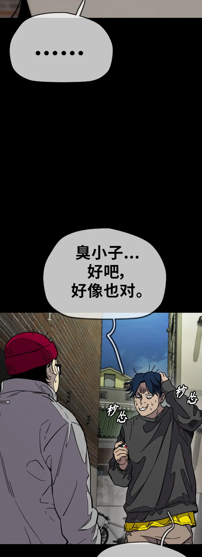 [第3部] 第104话 泰贞与子贤的交易 第52页