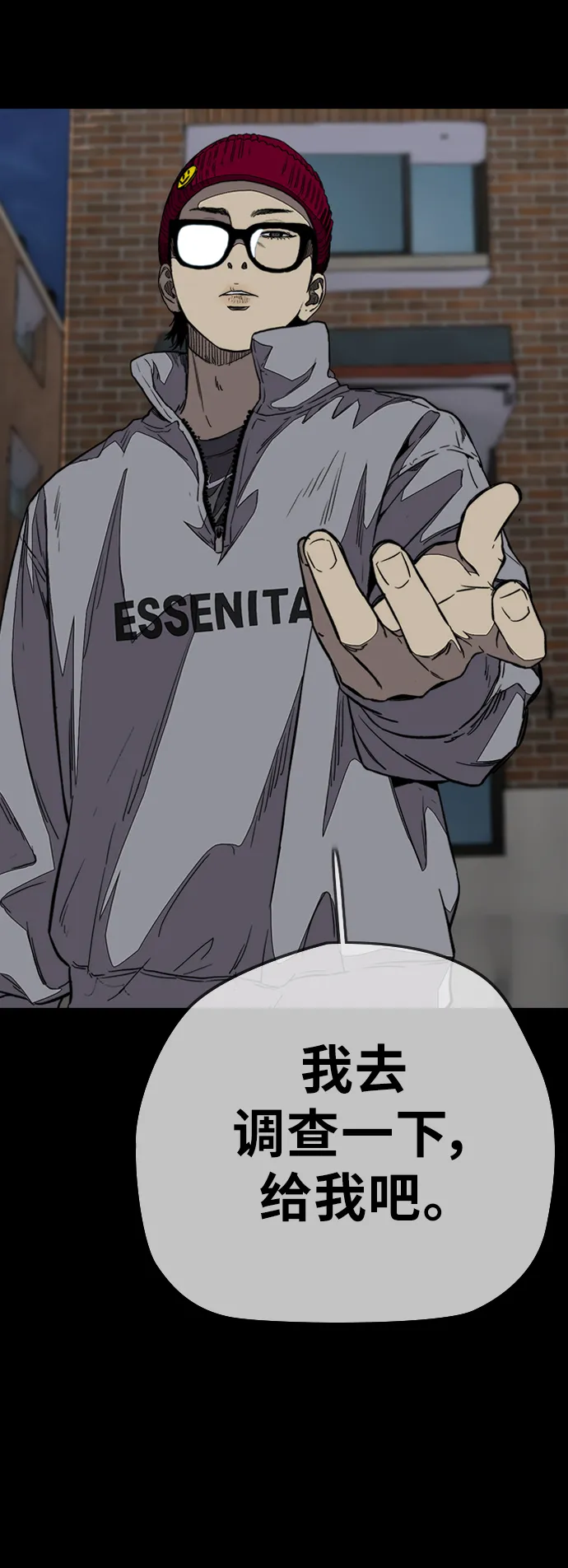 [第3部] 第104话 泰贞与子贤的交易 第54页
