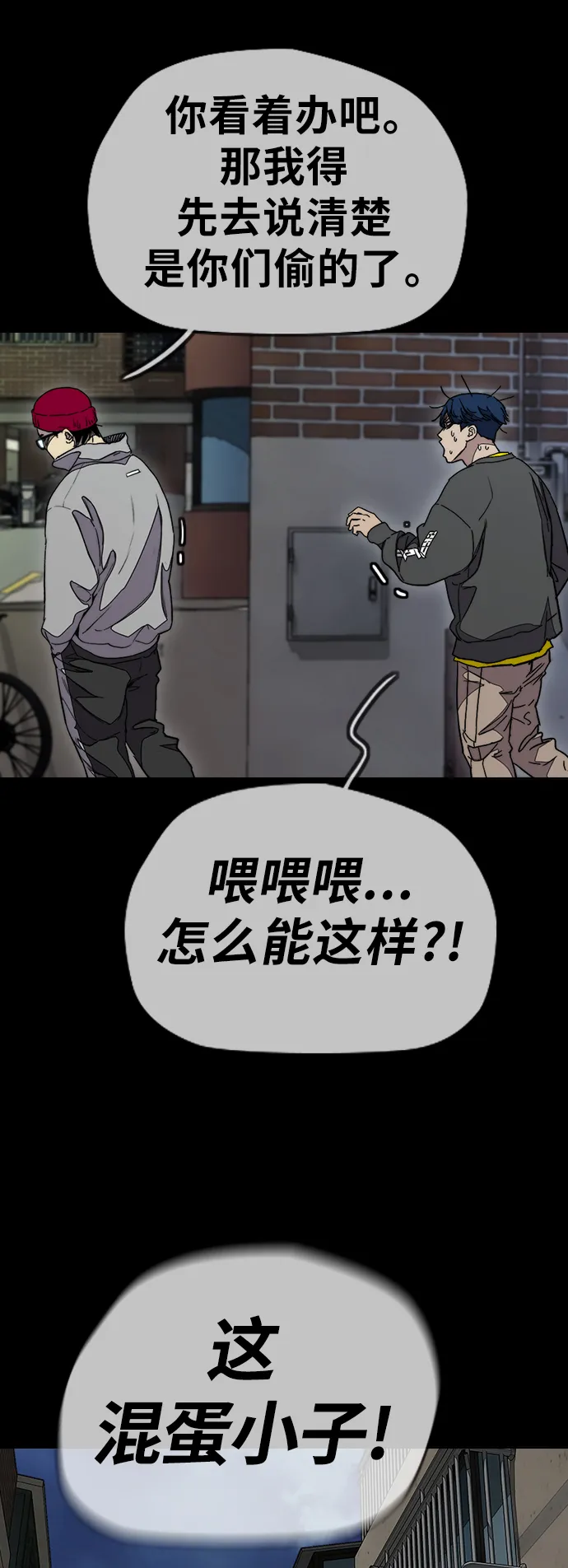 [第3部] 第104话 泰贞与子贤的交易 第57页