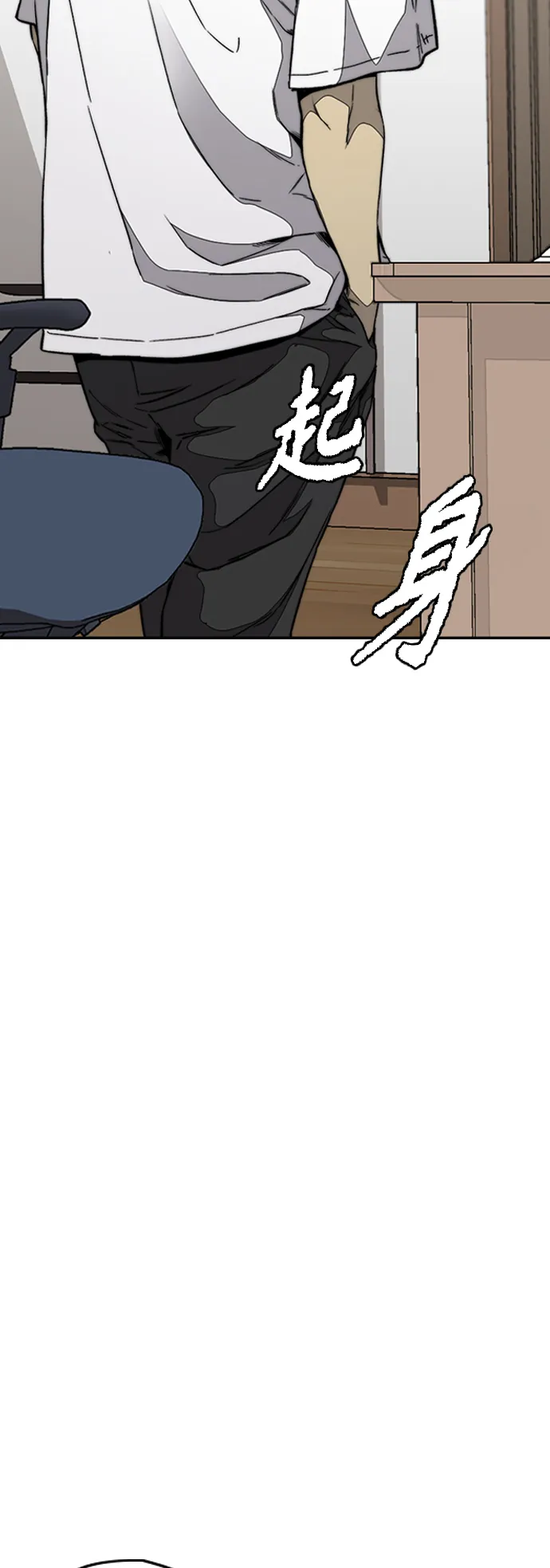 [第3部] 第104话 泰贞与子贤的交易 第62页