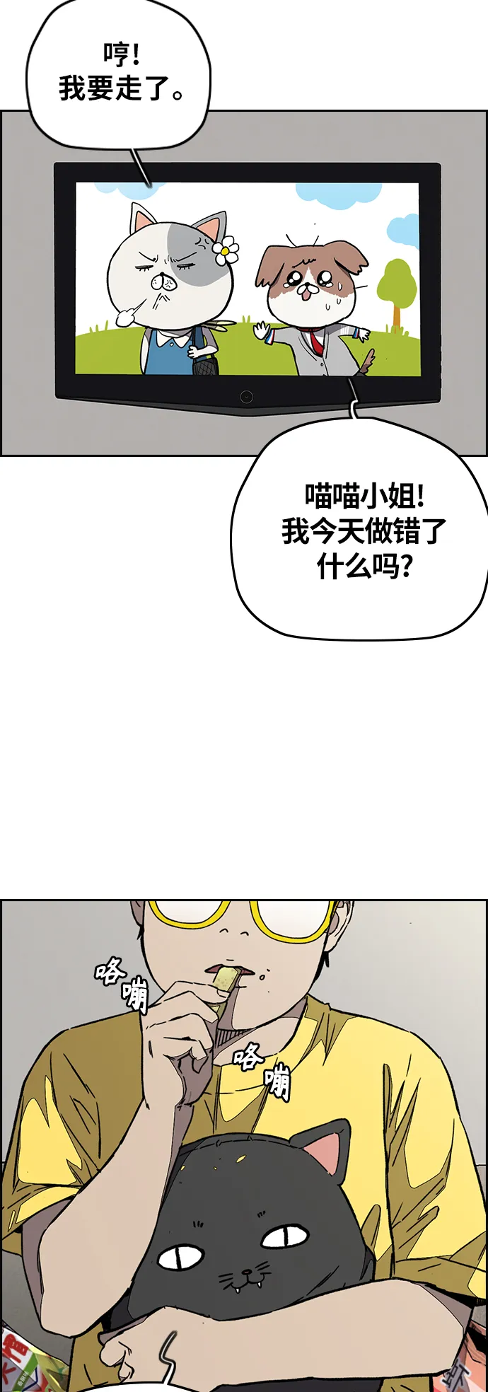 [第3部] 第104话 泰贞与子贤的交易 第63页