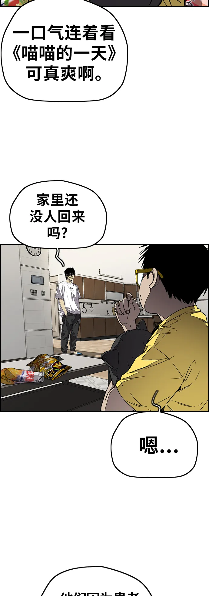 [第3部] 第104话 泰贞与子贤的交易 第64页