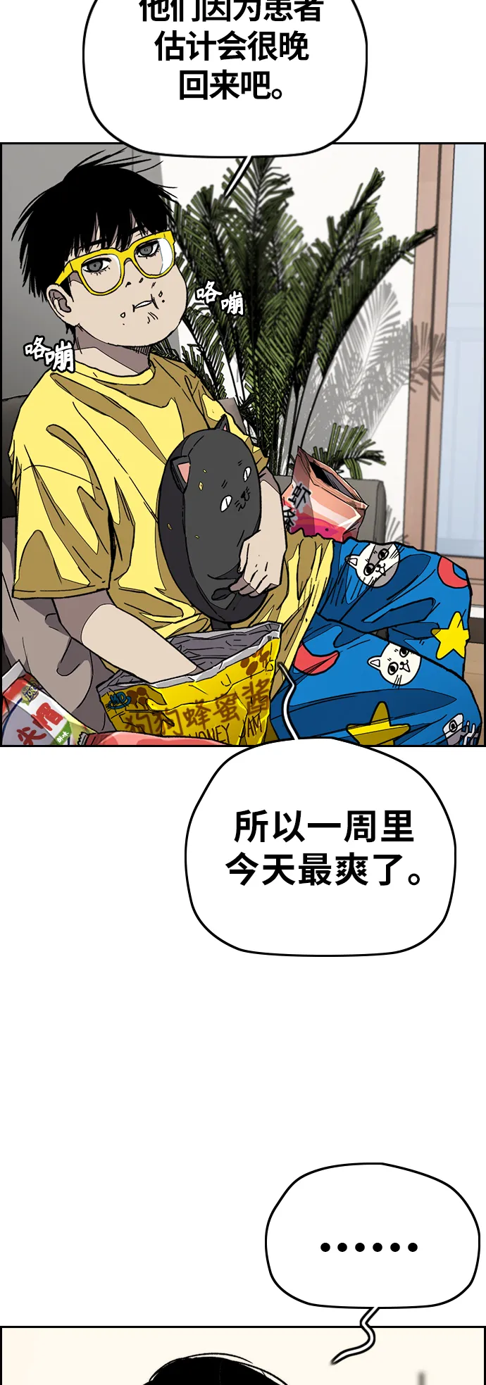 [第3部] 第104话 泰贞与子贤的交易 第65页